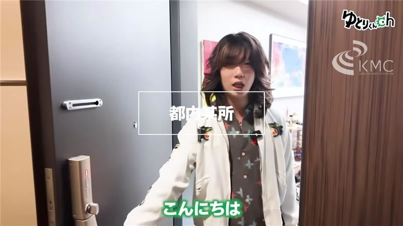 都内某所「こんにちわ」