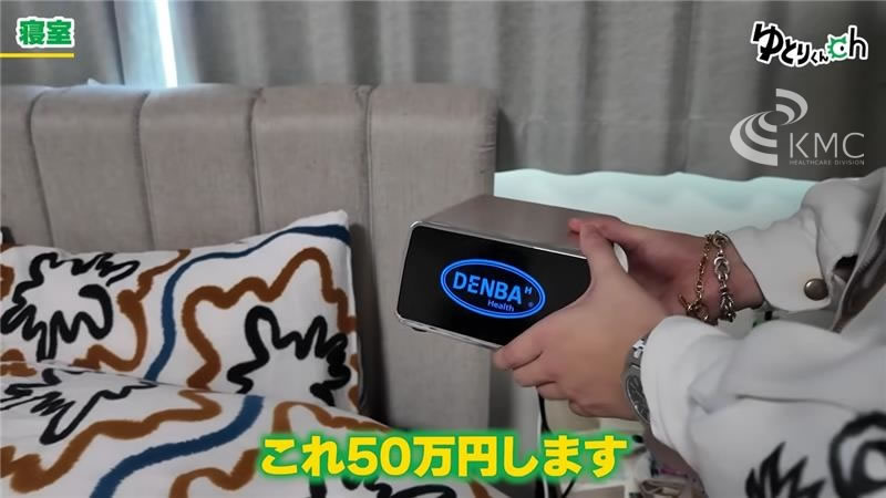 これ50万します