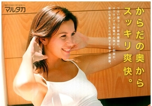 からだの奥からスッキリ爽快。