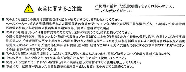安全に関するご注意