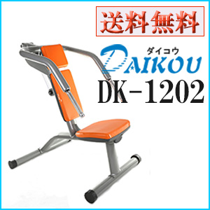 ダイコウ　DK-1202 