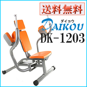 ダイコウ　DK-1203 