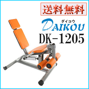 ダイコウ　DK-1205 