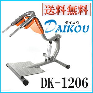 ダイコウ　DK-1206 