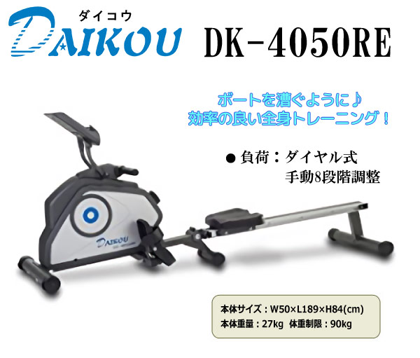 DK-4050RE