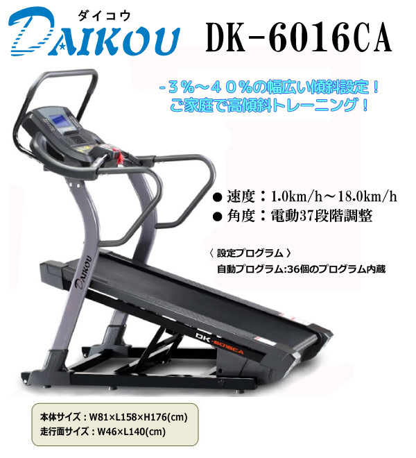 DK-6016CA