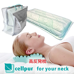 セルプールピロー　for your neck
