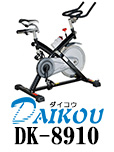 ダイコウ　スピンバイク　DK-8910