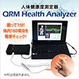 QRM Health Analyzer