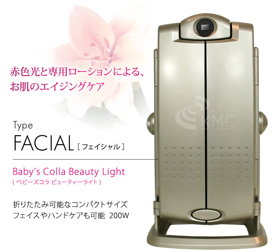 Baby's Colla Beauty Light 【FACIAL】ベビーズコラビューティーライト 