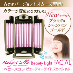 Baby's Colla Beauty Light 【FACIAL】ベビーズコラビューティーライト 