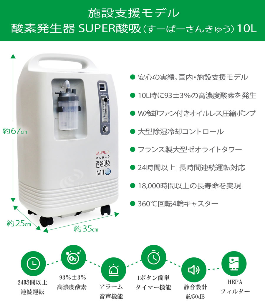 冷暖房/空調 その他 酸素発生器 SUPER酸吸（すーぱーさんきゅう）10L+パルスオキシメーター 