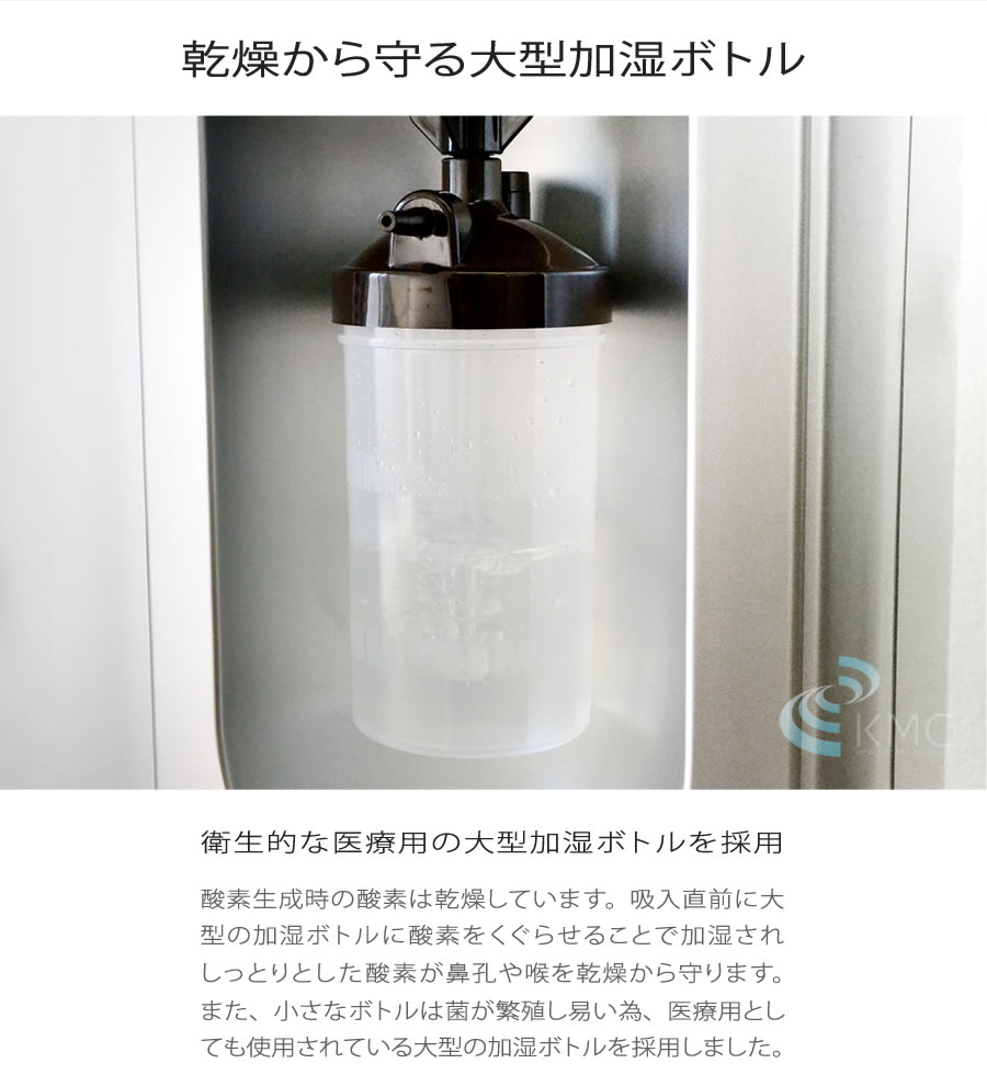 乾燥から守る大型加湿ボトル