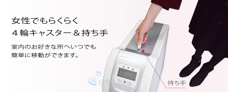 女性でもらくらく４輪キャスター＆持ち手