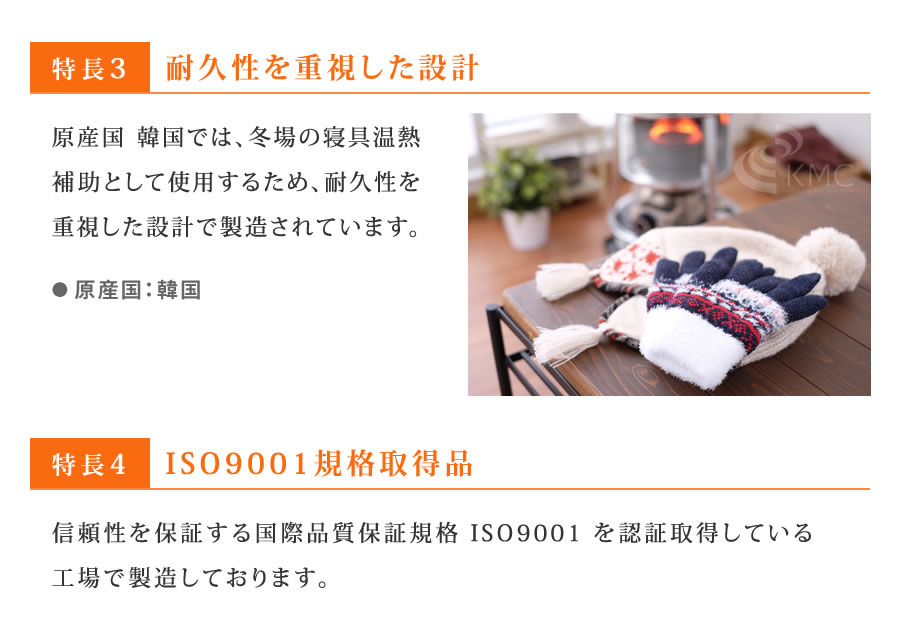 特長3:耐久性を重視した設計 特長4:ISO9001規格取得品