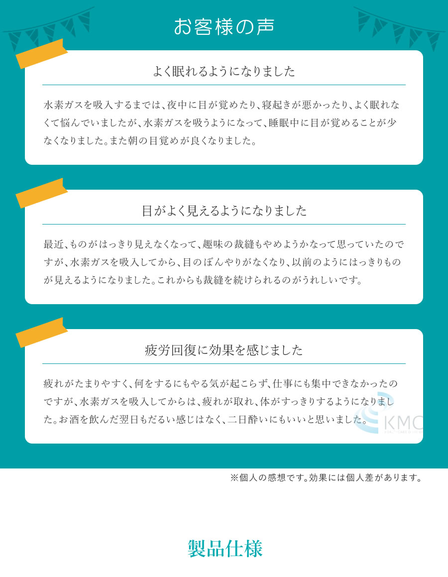 小型純水素ガス吸入器　Halivio