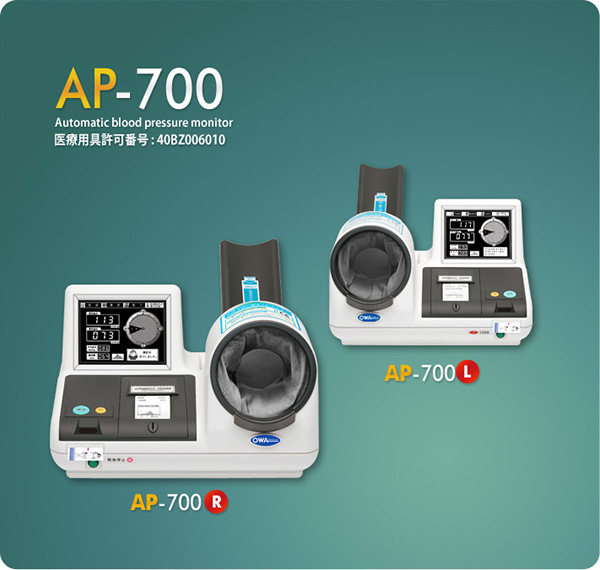 アトケア ATOCARE EP707-PW APIX INTERNATIONAL（アピックス インターナショナル） アピックス 7